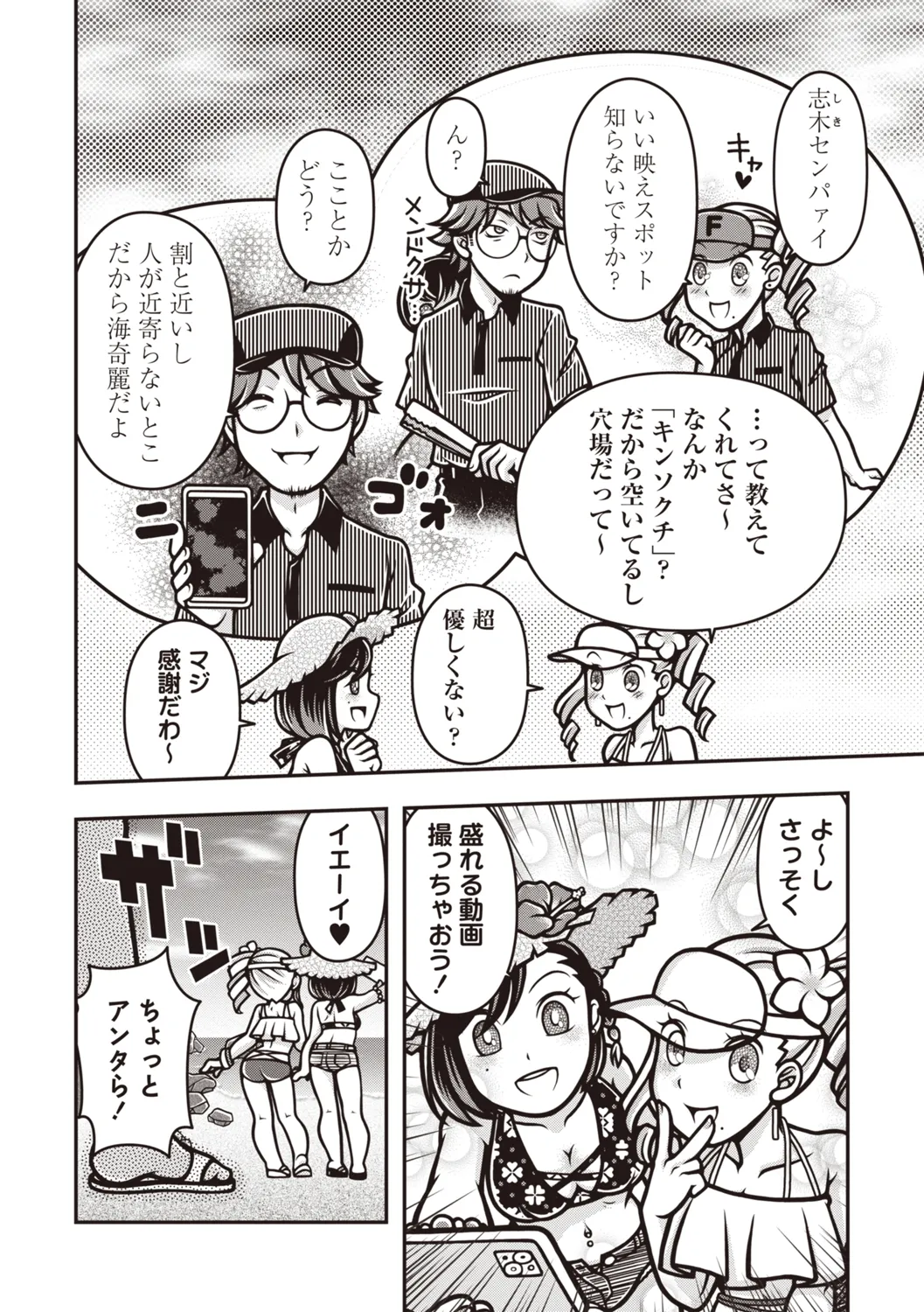 COMIC ネクロシスvol.31 Page.149