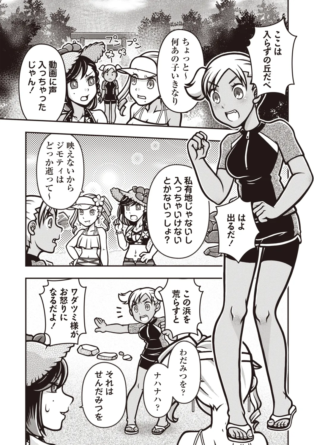 COMIC ネクロシスvol.31 Page.150