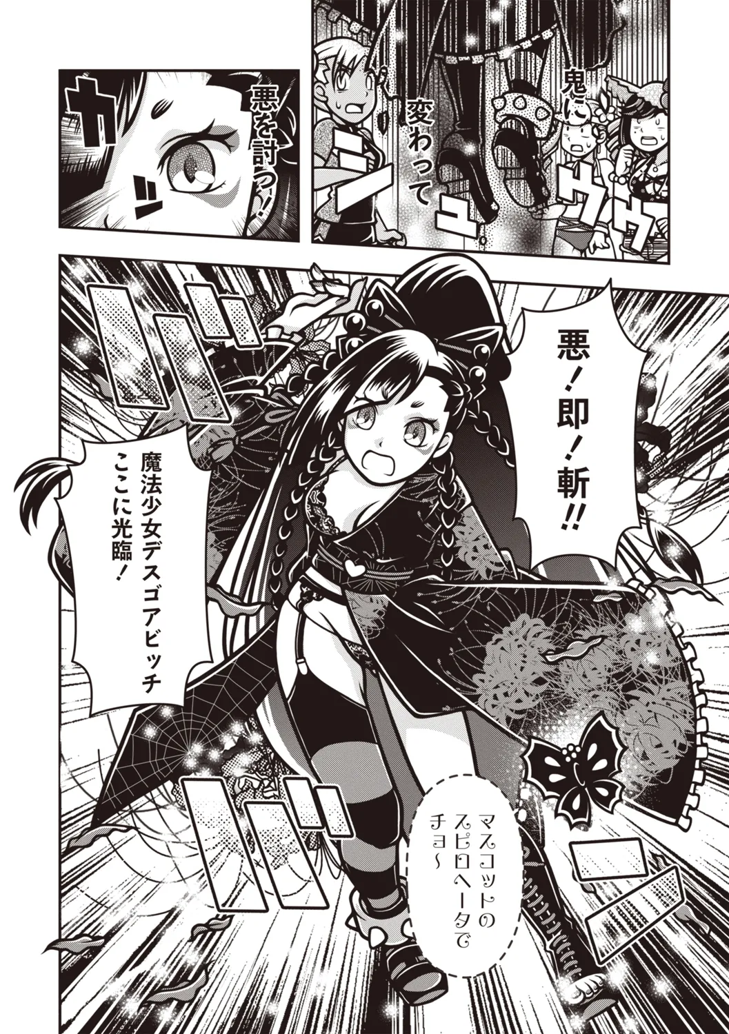 COMIC ネクロシスvol.31 Page.153