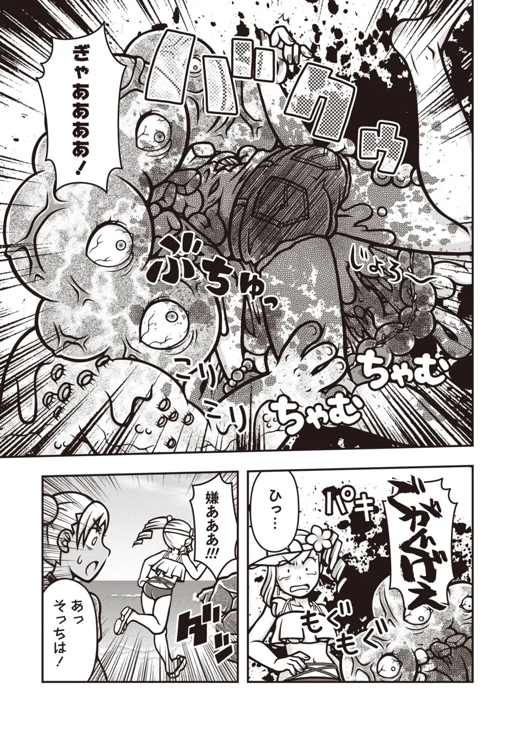 COMIC ネクロシスvol.31 Page.156