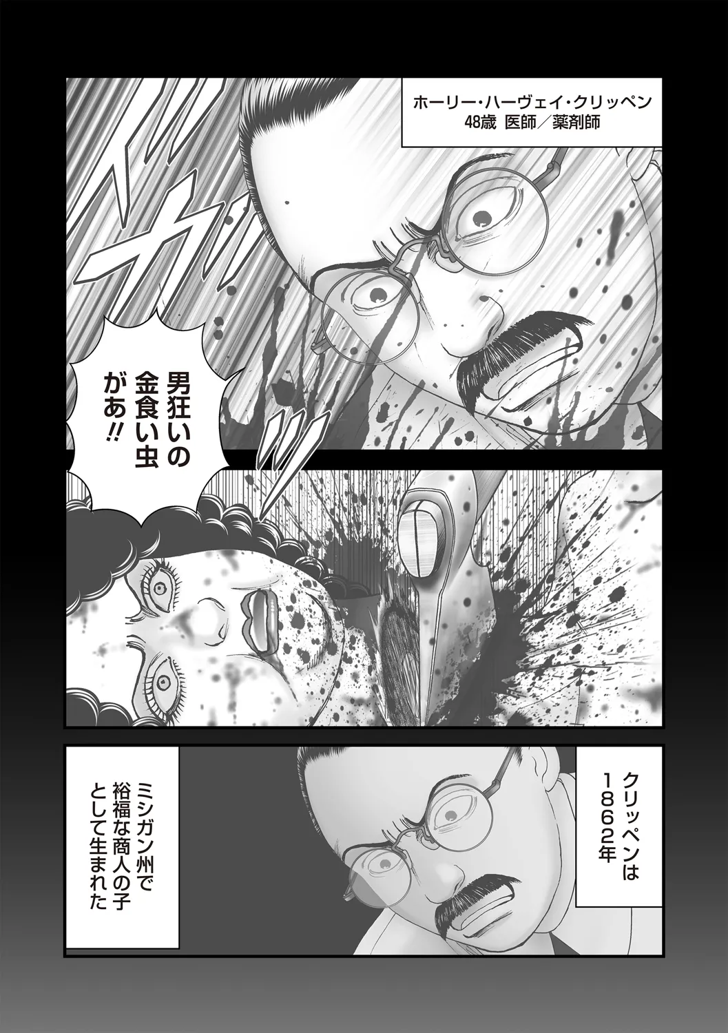 COMIC ネクロシスvol.31 Page.162