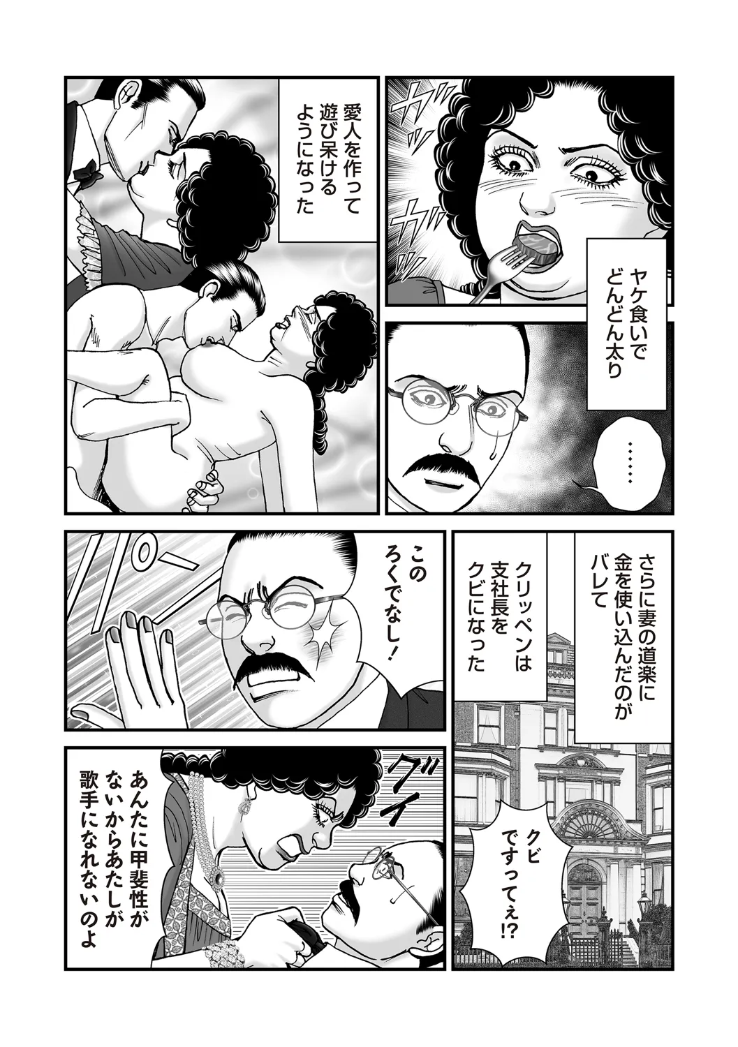 COMIC ネクロシスvol.31 Page.171
