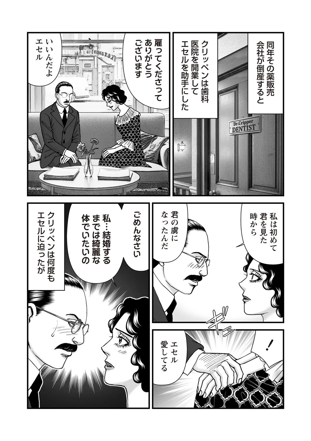 COMIC ネクロシスvol.31 Page.174