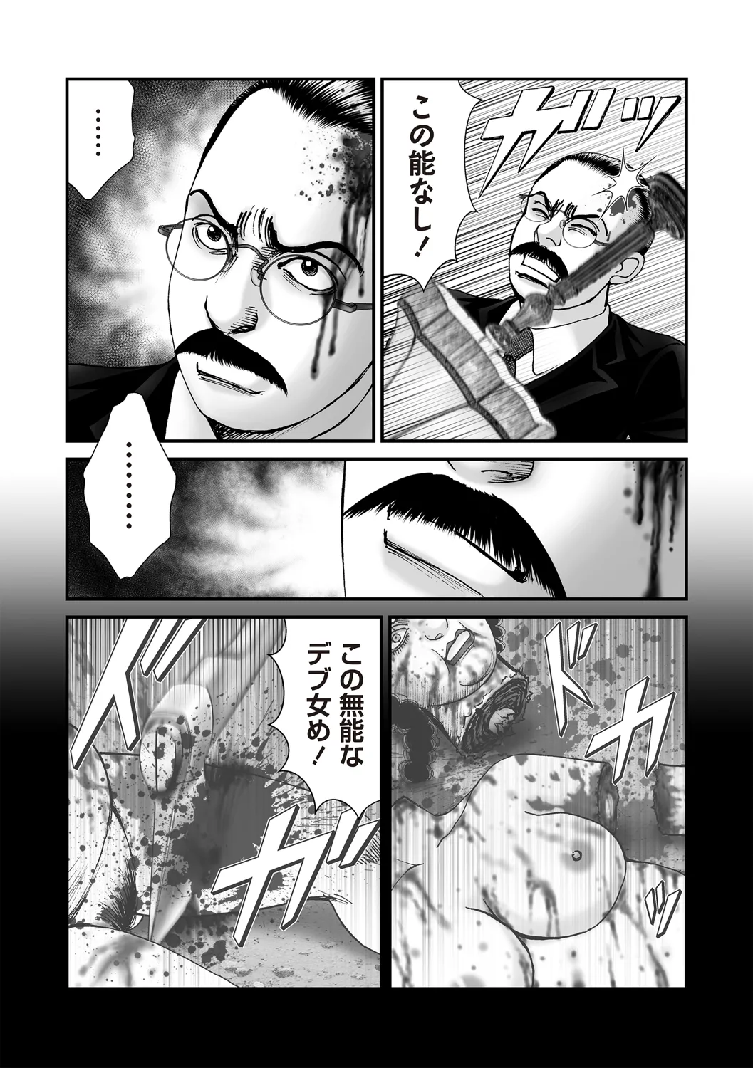 COMIC ネクロシスvol.31 Page.177