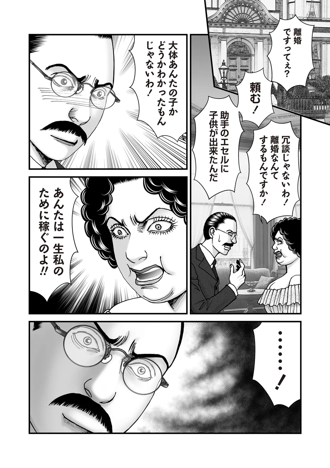 COMIC ネクロシスvol.31 Page.181