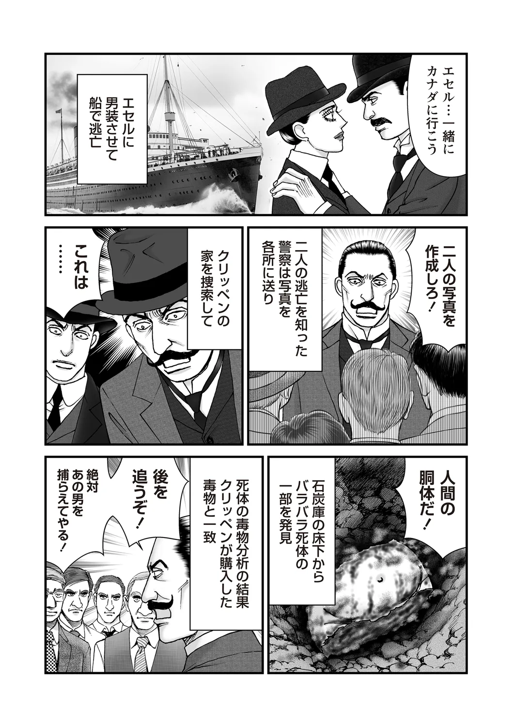 COMIC ネクロシスvol.31 Page.189