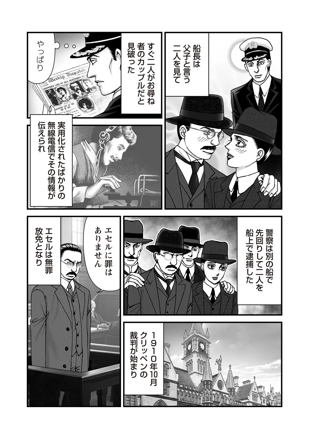 COMIC ネクロシスvol.31 Page.190