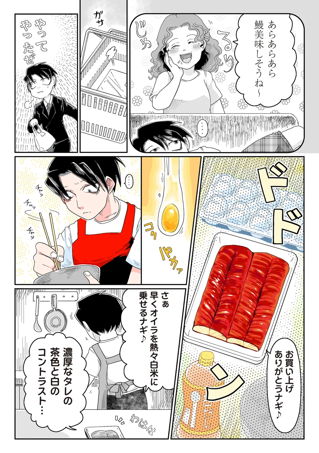 COMIC ネクロシスvol.31 Page.193