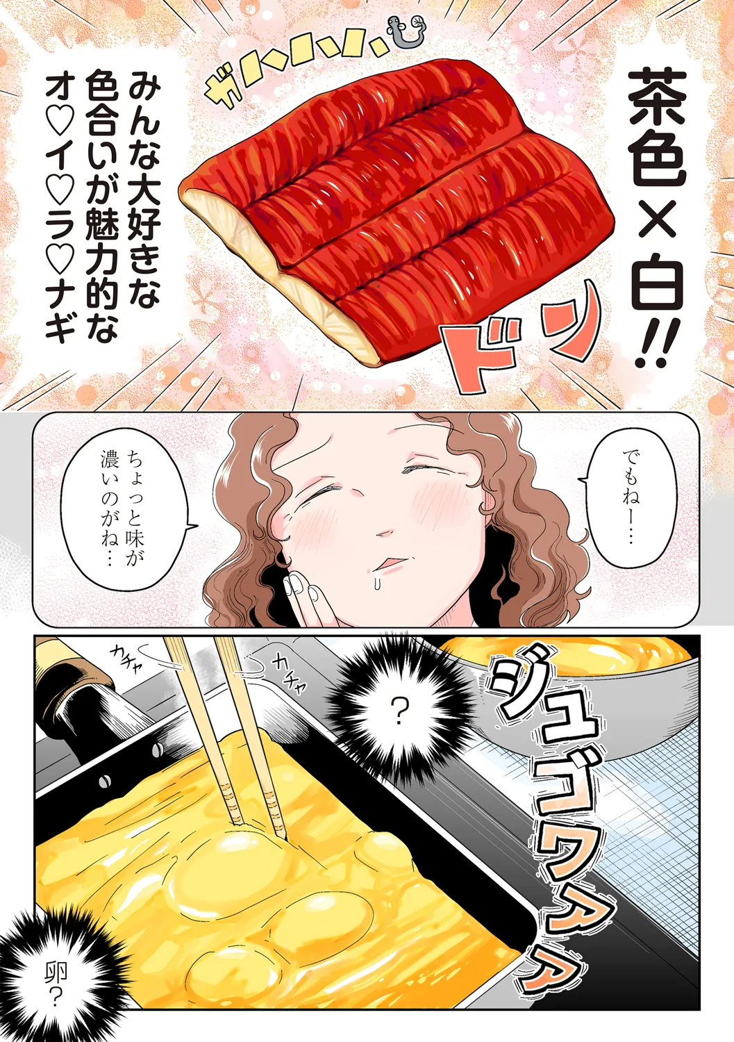 COMIC ネクロシスvol.31 Page.194