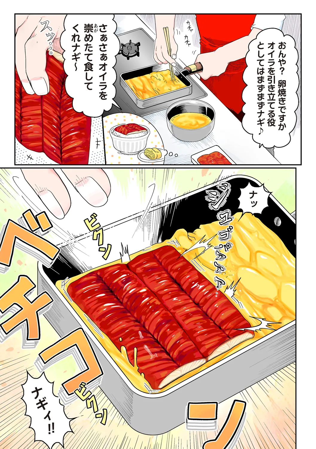 COMIC ネクロシスvol.31 Page.195