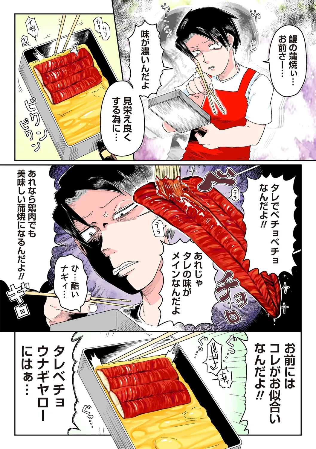 COMIC ネクロシスvol.31 Page.196