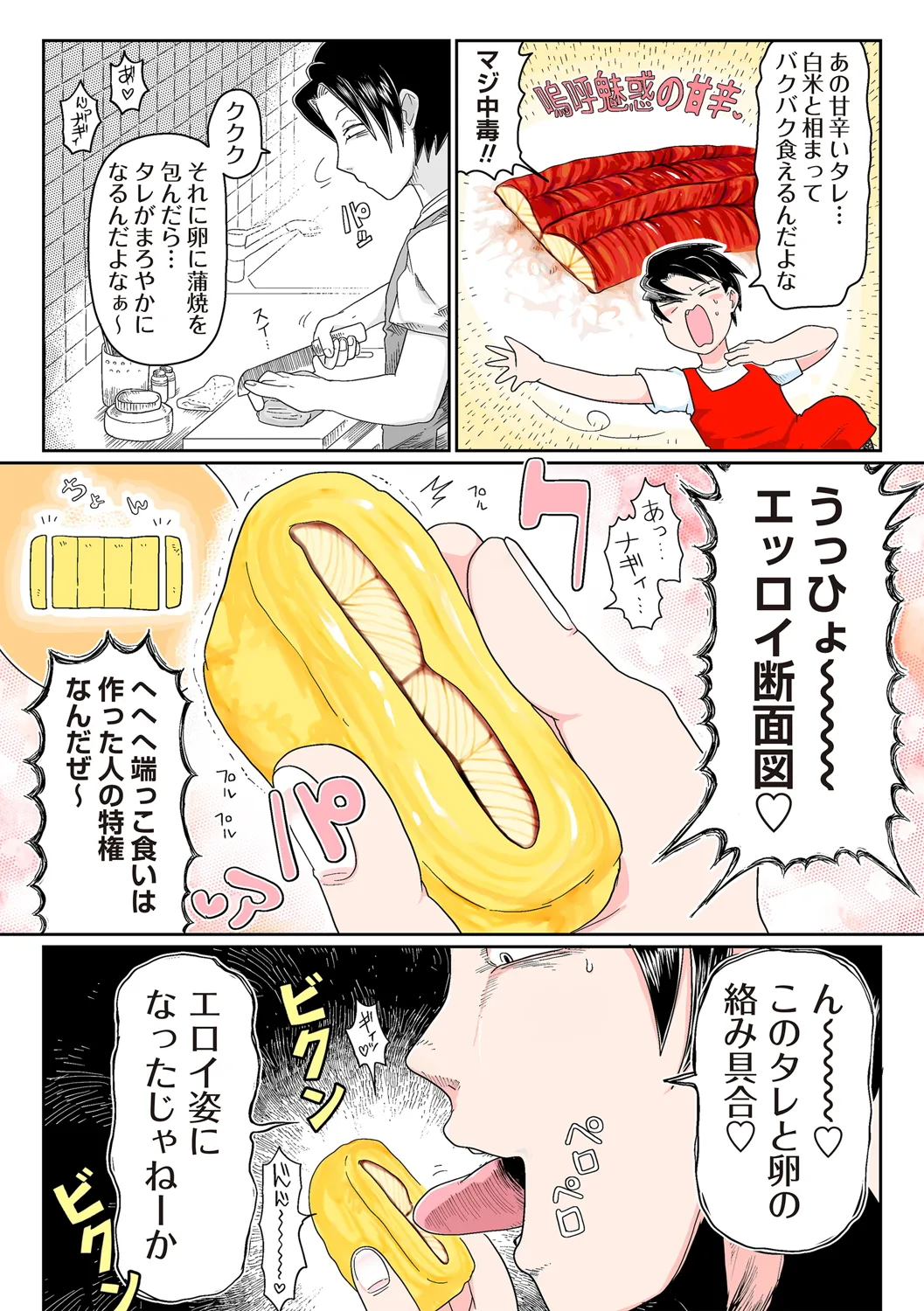 COMIC ネクロシスvol.31 Page.199