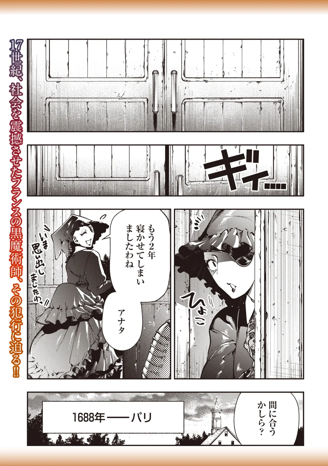 COMIC ネクロシスvol.31 Page.20