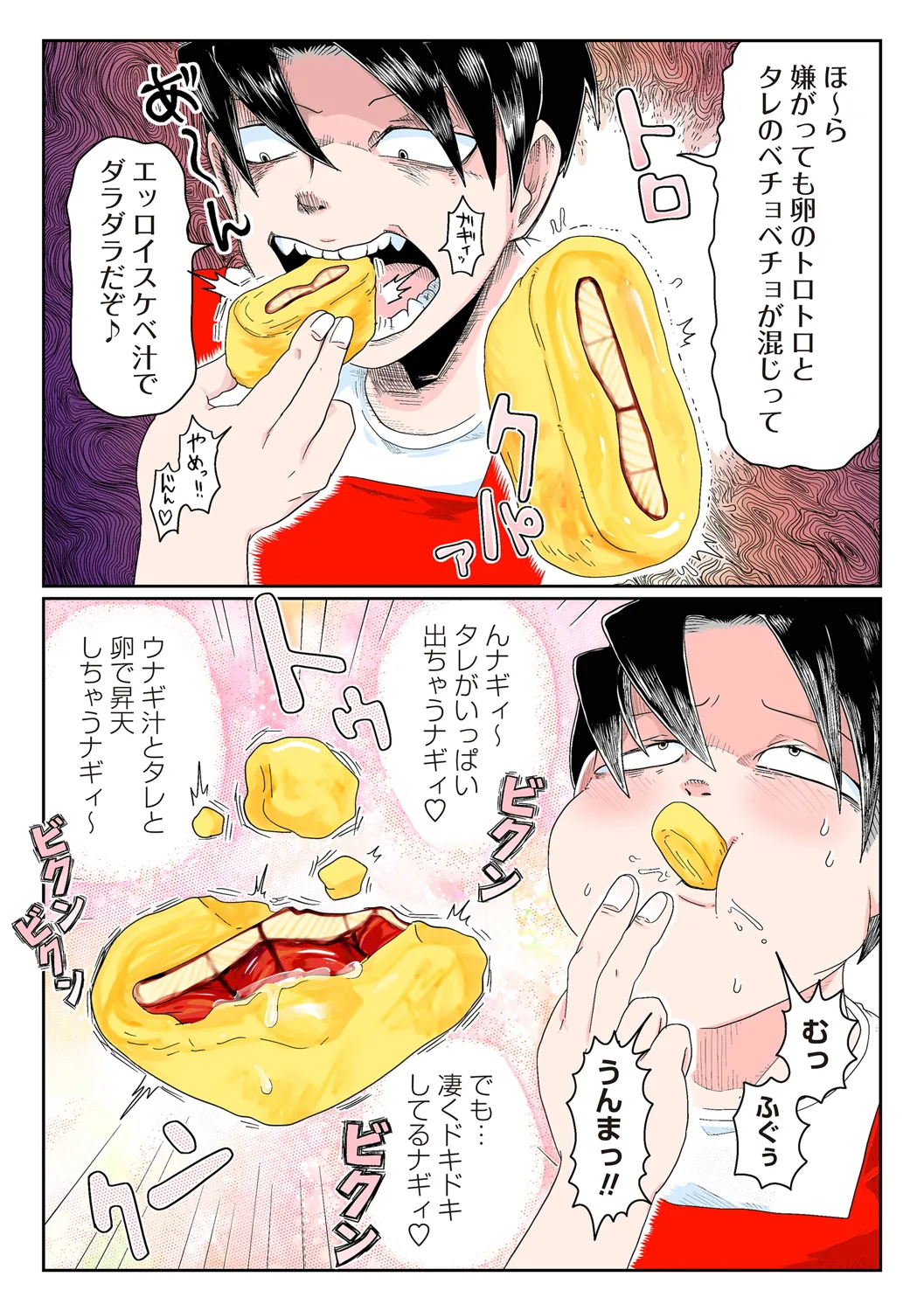 COMIC ネクロシスvol.31 Page.200
