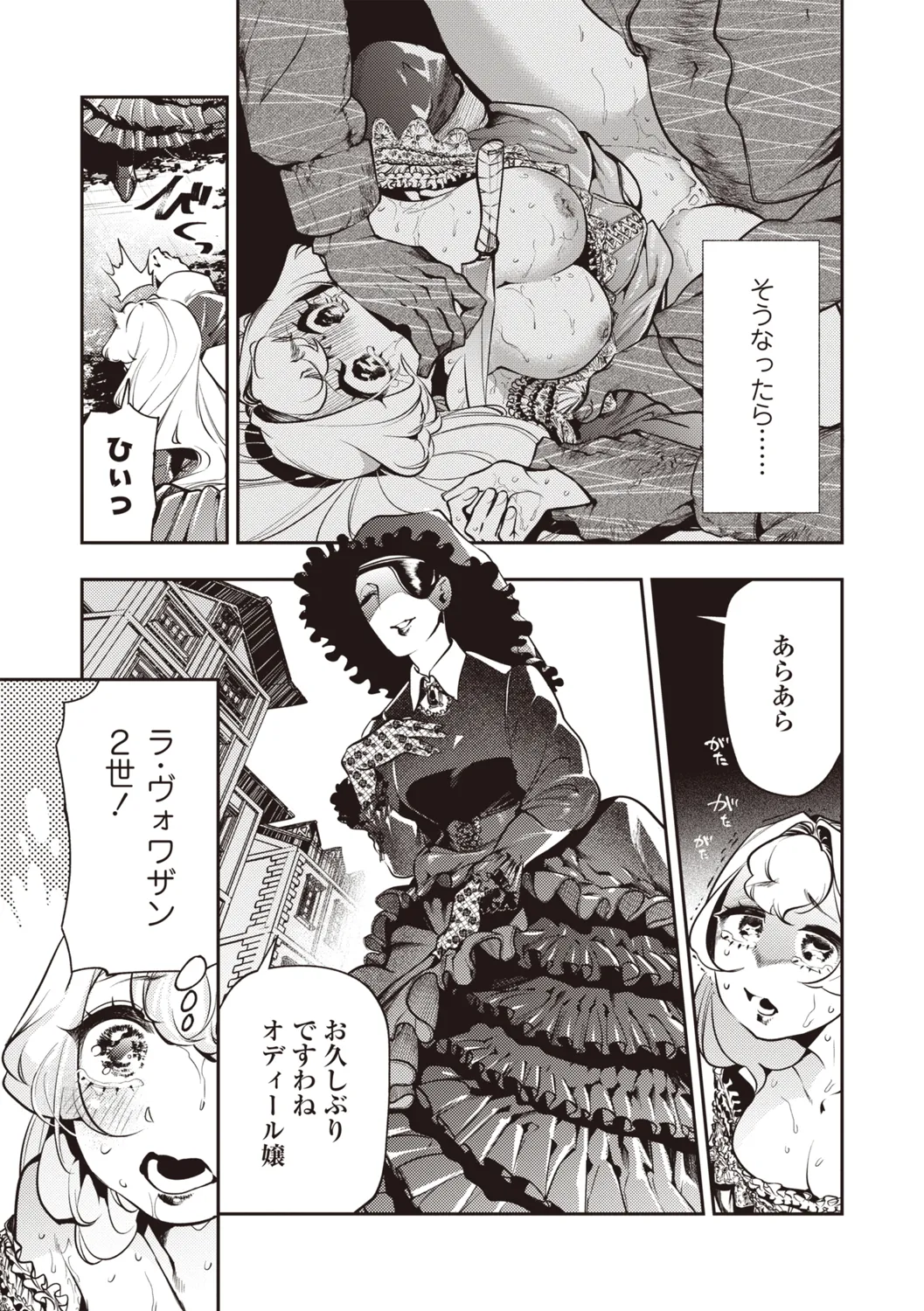 COMIC ネクロシスvol.31 Page.28