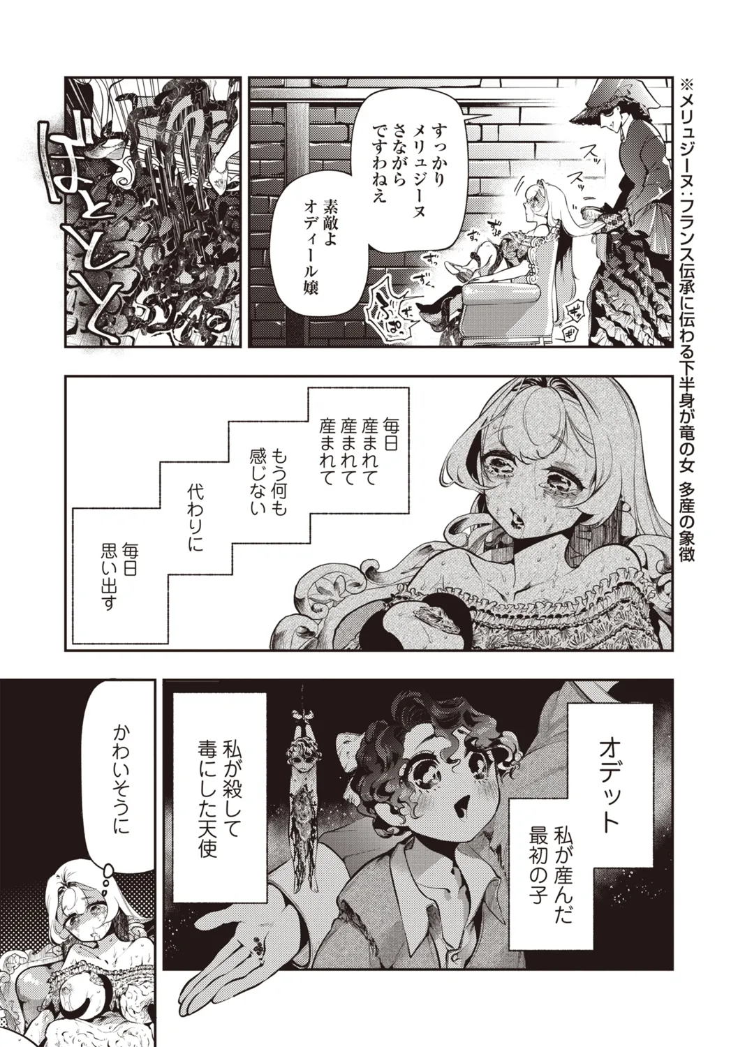 COMIC ネクロシスvol.31 Page.40