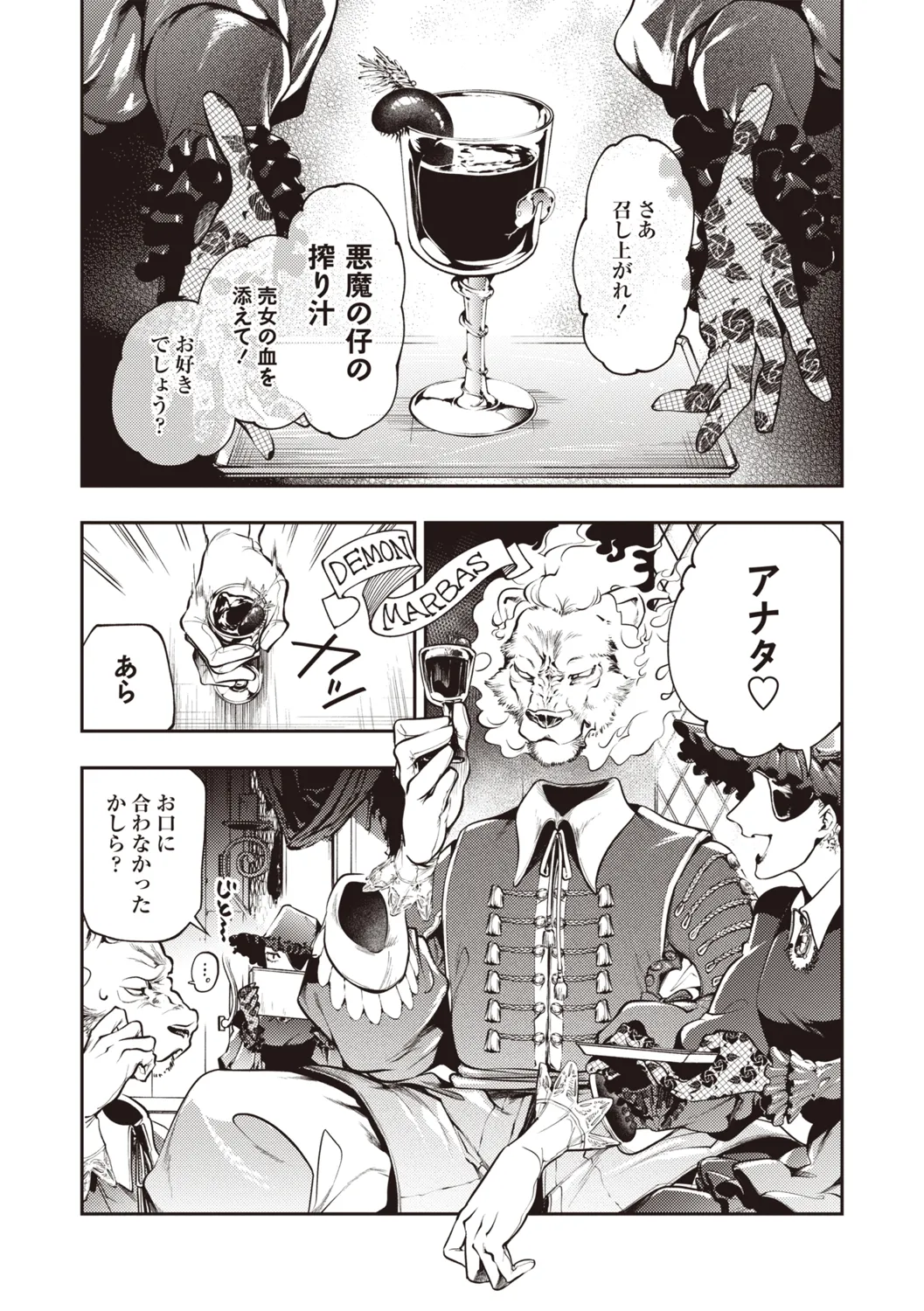 COMIC ネクロシスvol.31 Page.46