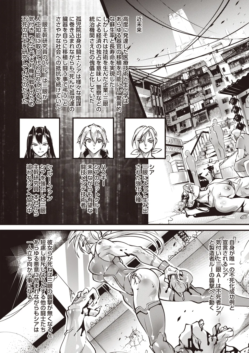 COMIC ネクロシスvol.31 Page.5