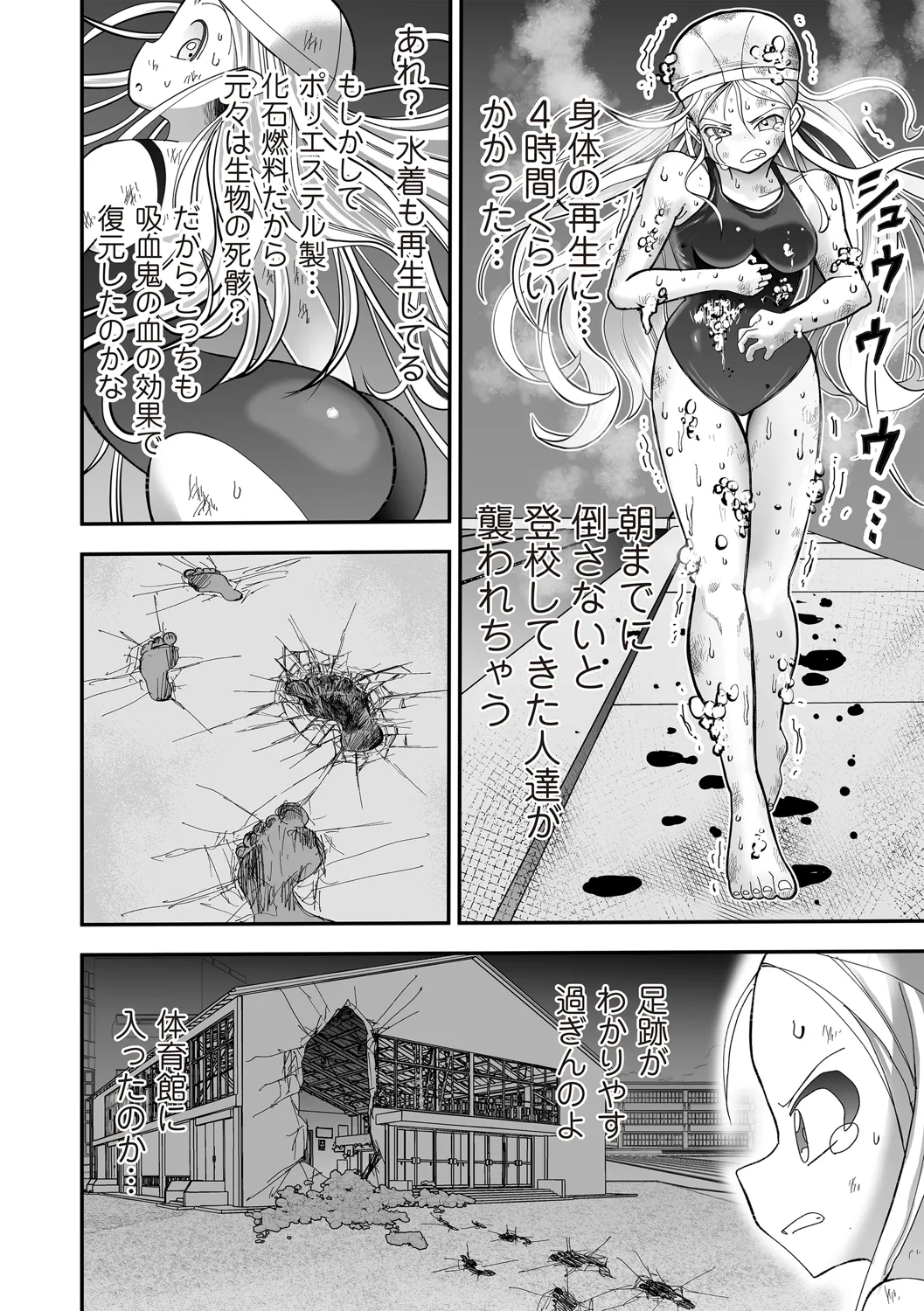 COMIC ネクロシスvol.31 Page.51