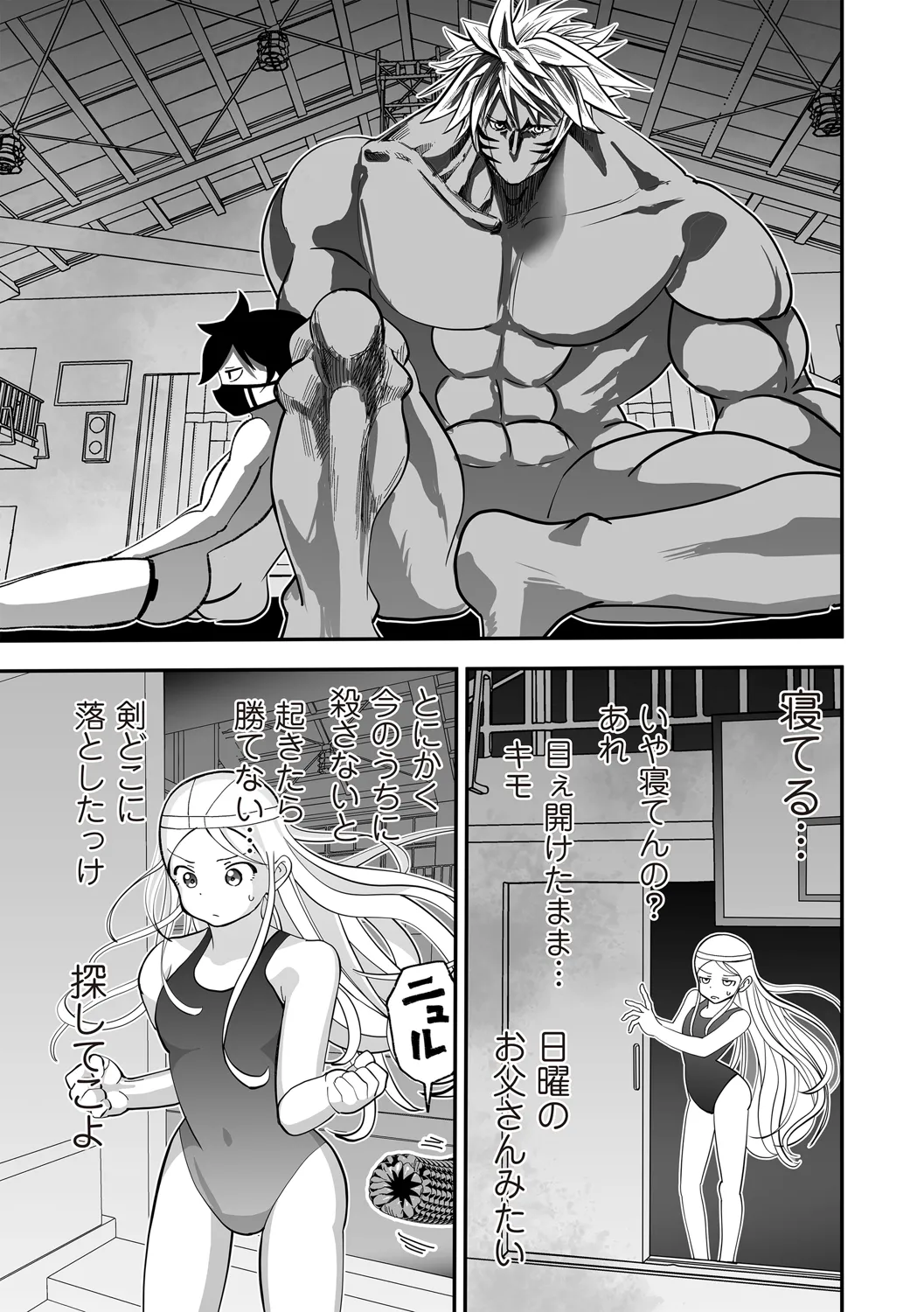 COMIC ネクロシスvol.31 Page.52