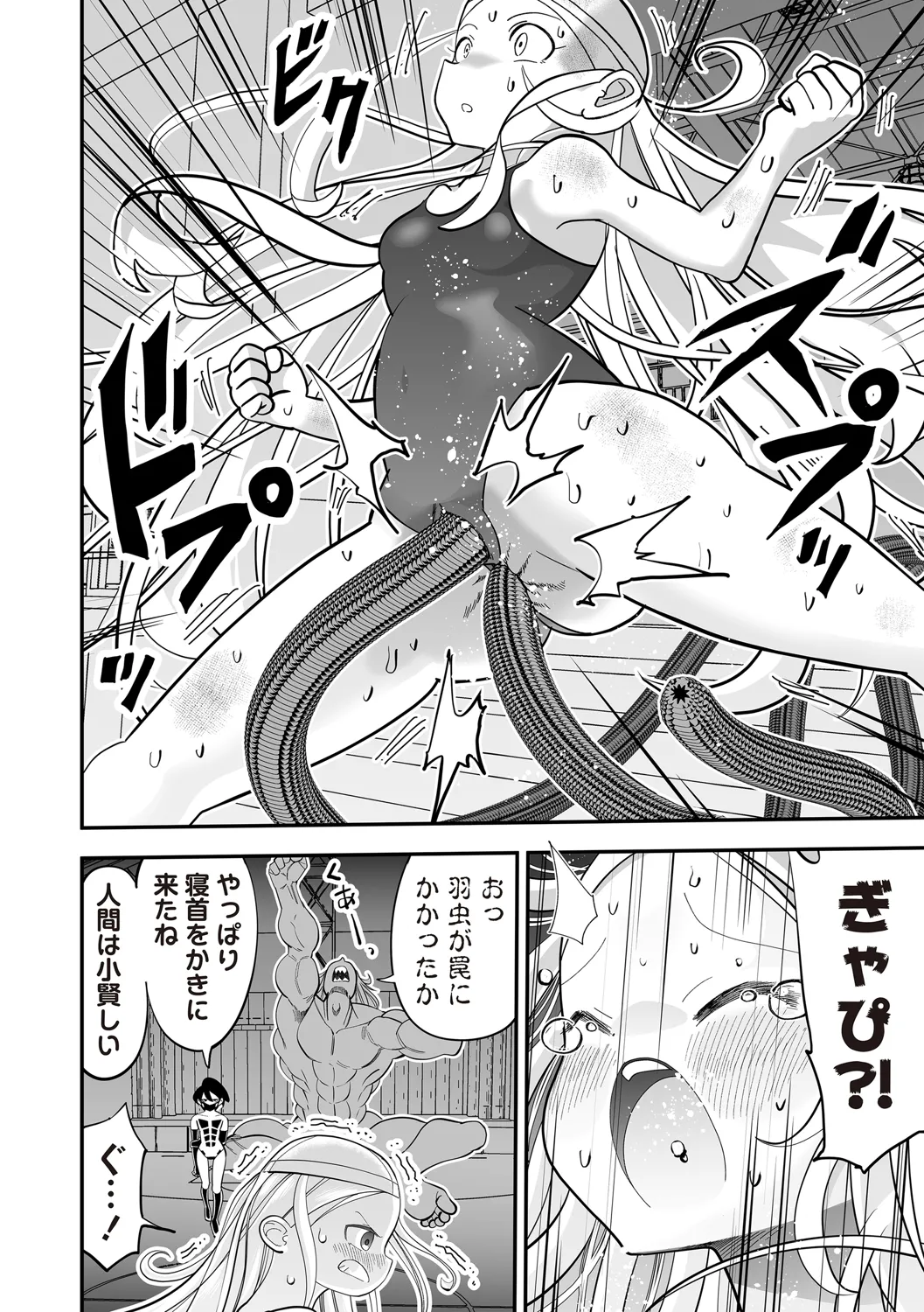 COMIC ネクロシスvol.31 Page.53