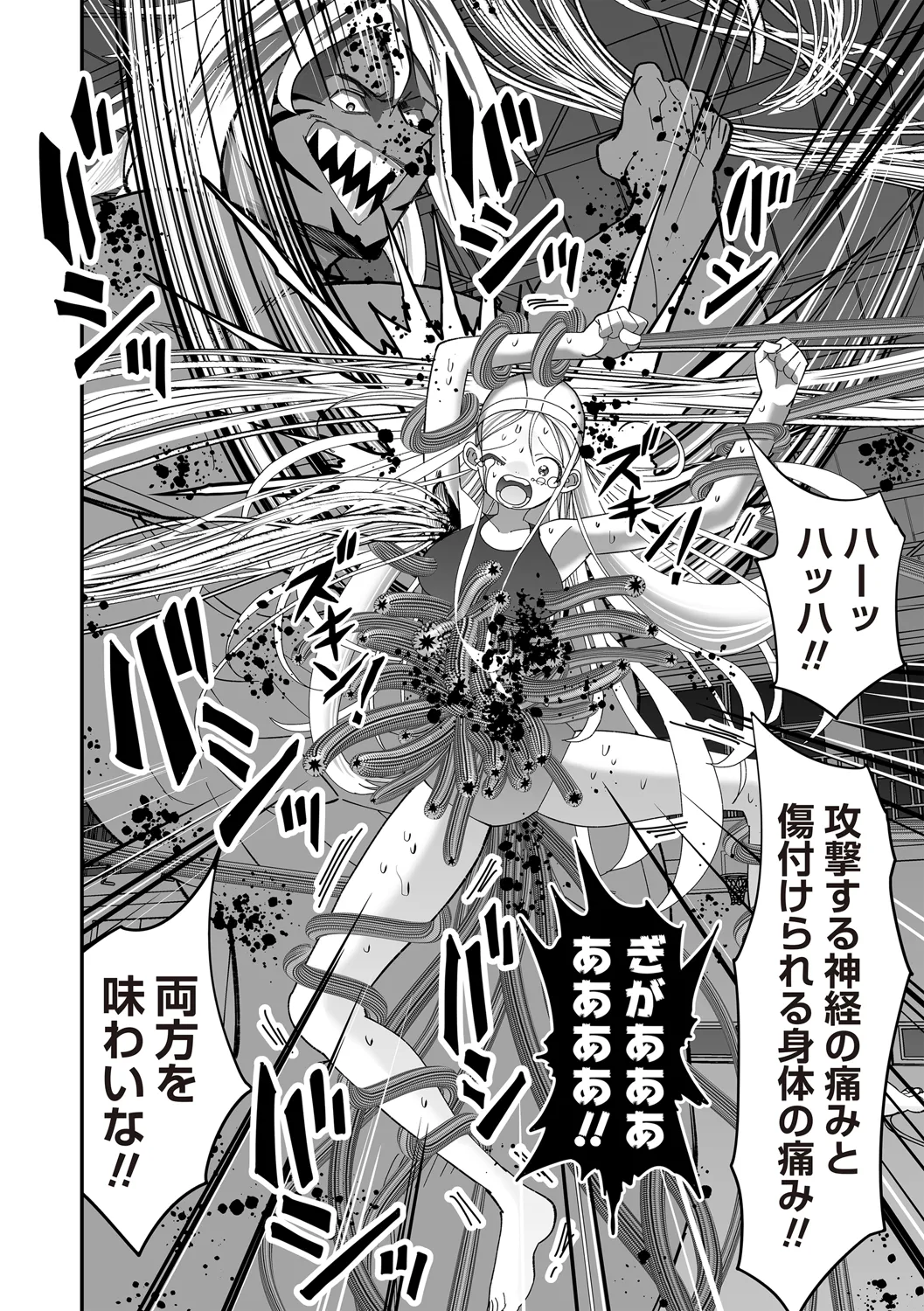 COMIC ネクロシスvol.31 Page.61