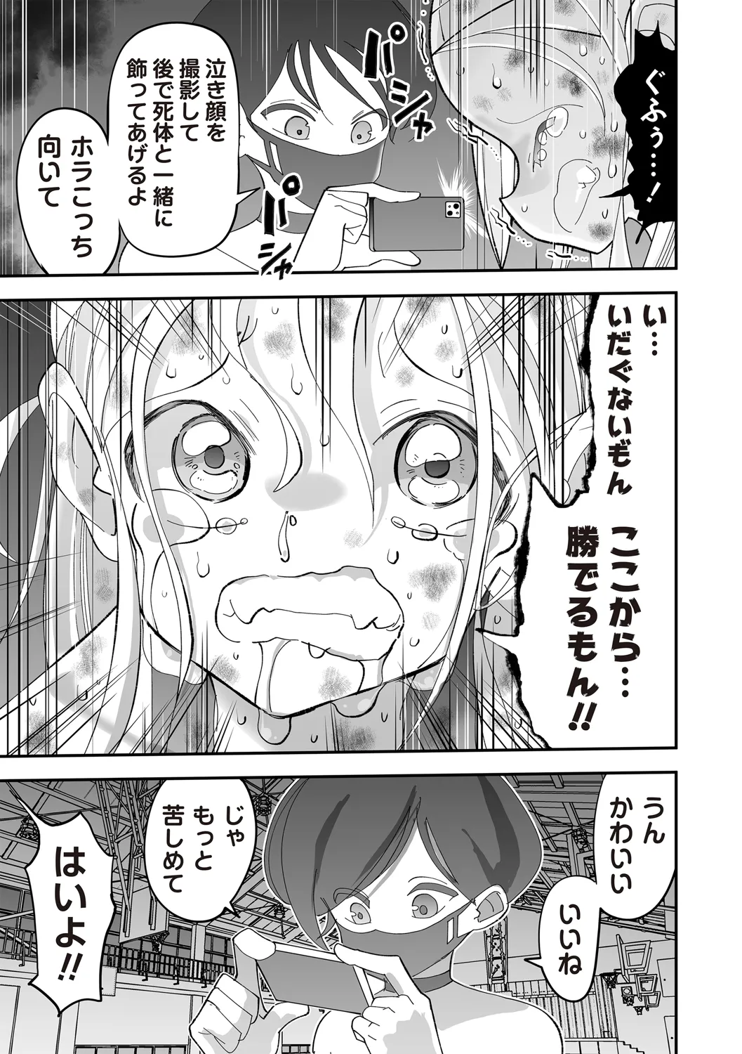 COMIC ネクロシスvol.31 Page.62