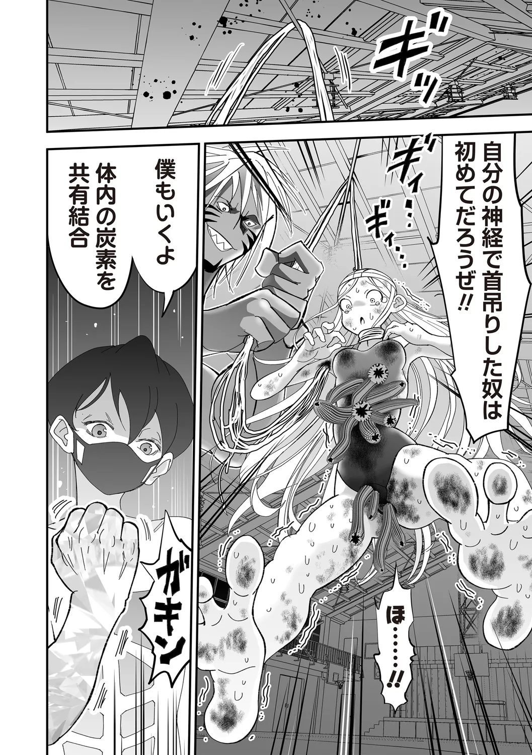 COMIC ネクロシスvol.31 Page.63