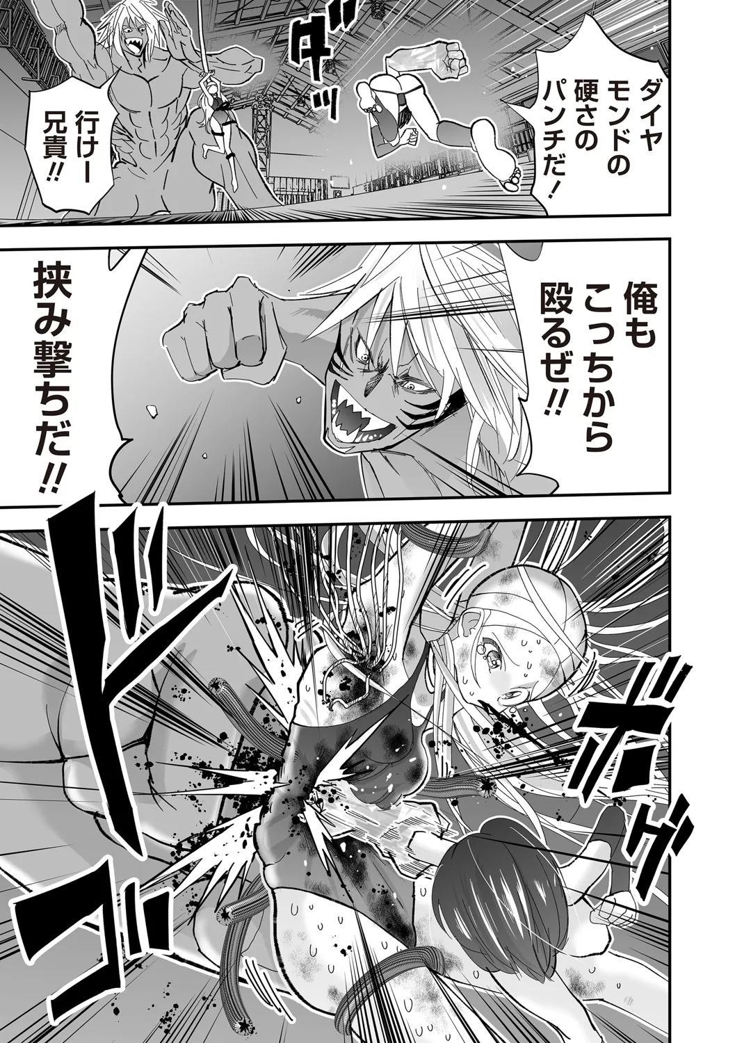 COMIC ネクロシスvol.31 Page.64