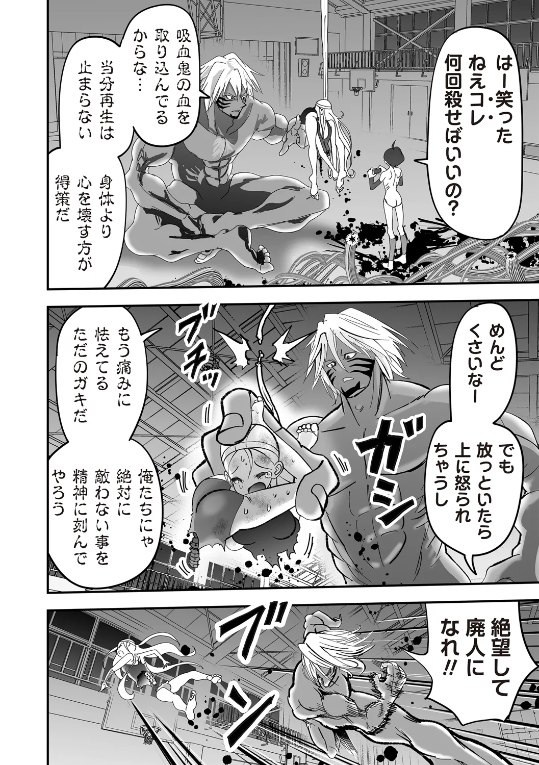 COMIC ネクロシスvol.31 Page.67