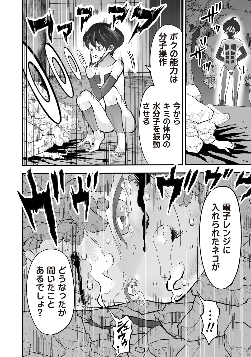 COMIC ネクロシスvol.31 Page.71