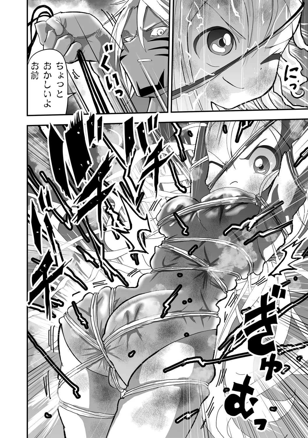 COMIC ネクロシスvol.31 Page.75