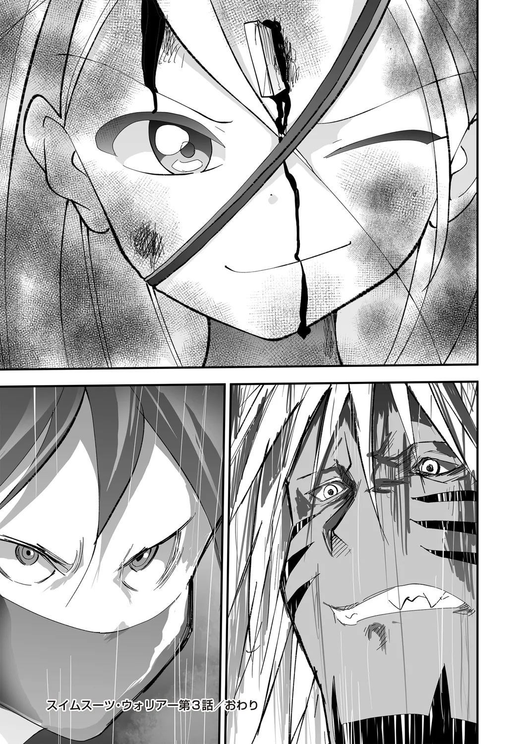 COMIC ネクロシスvol.31 Page.78