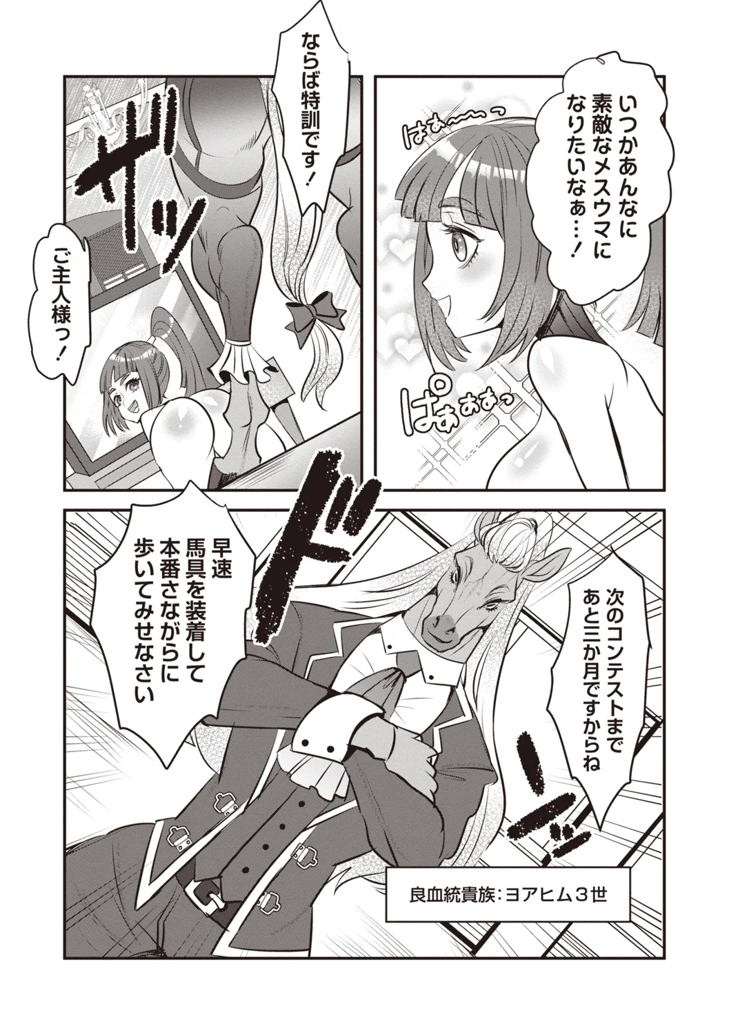 COMIC ネクロシスvol.31 Page.82