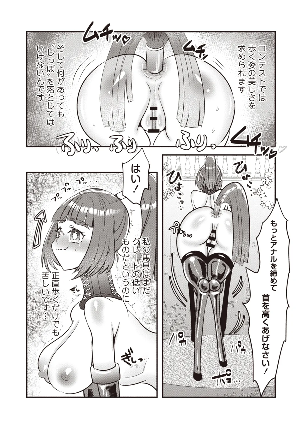 COMIC ネクロシスvol.31 Page.84