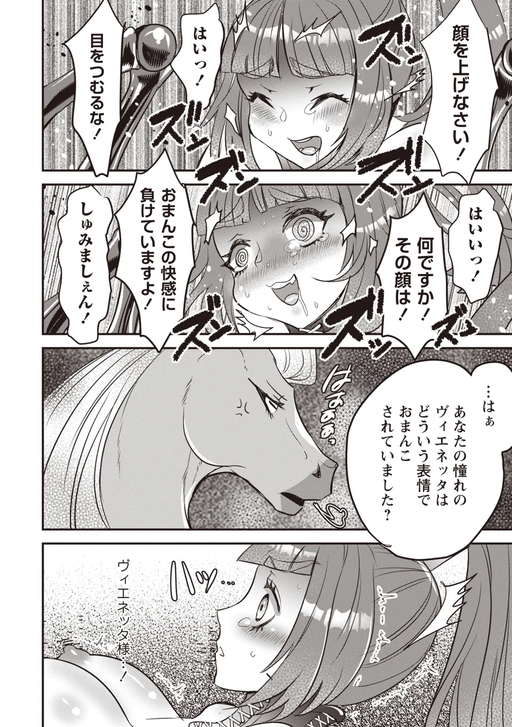 COMIC ネクロシスvol.31 Page.93