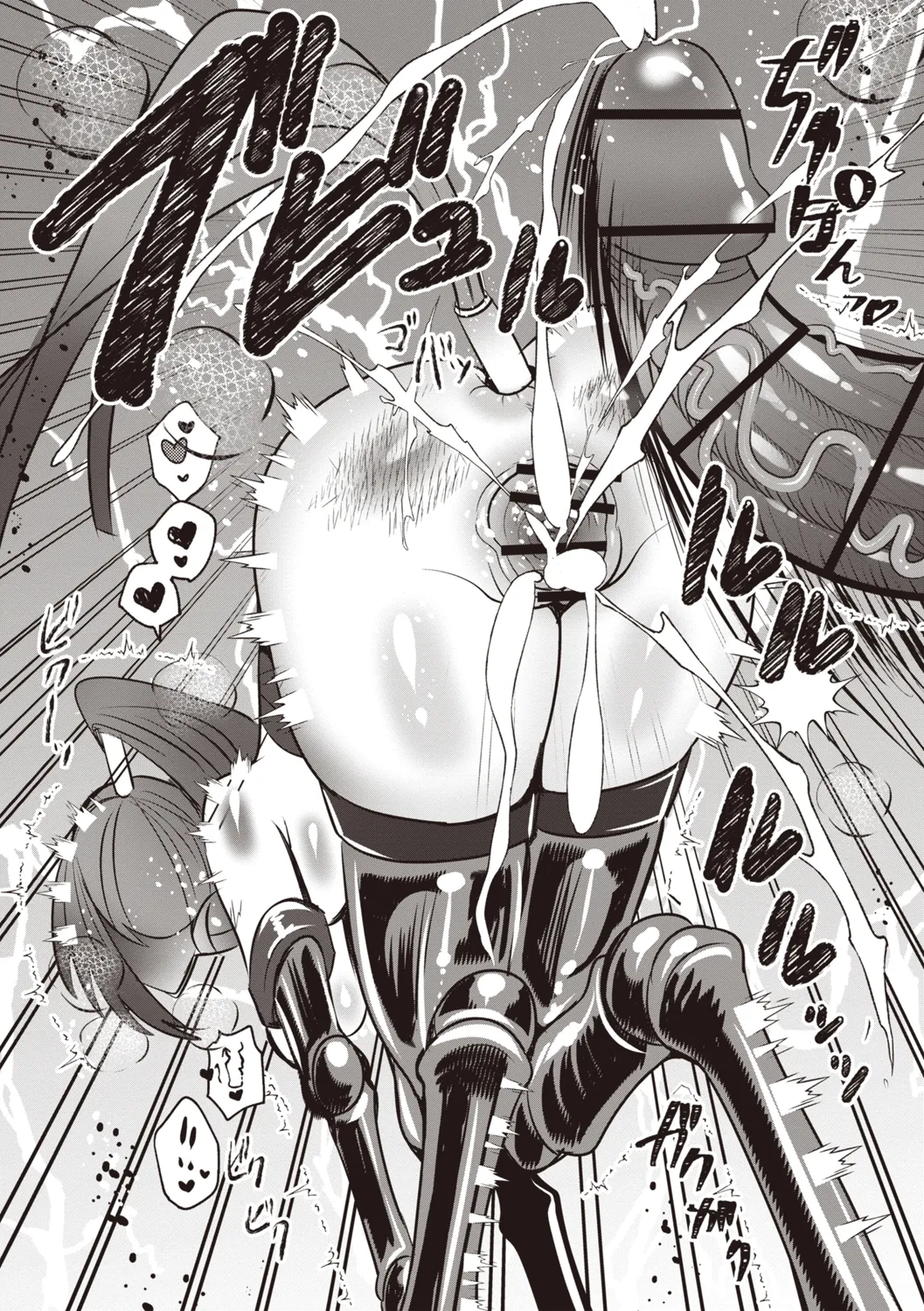 COMIC ネクロシスvol.31 Page.97