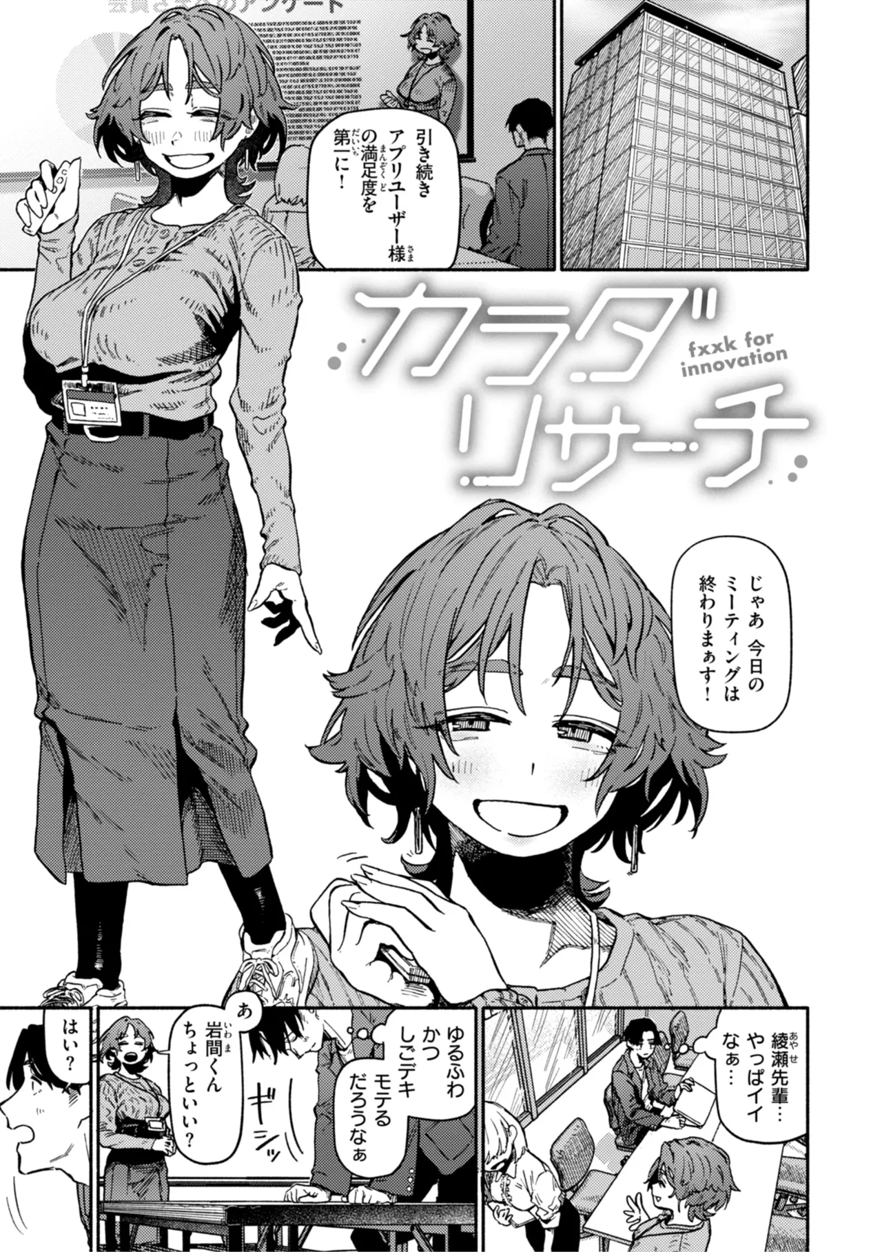 健康で文化的な性活 Page.119