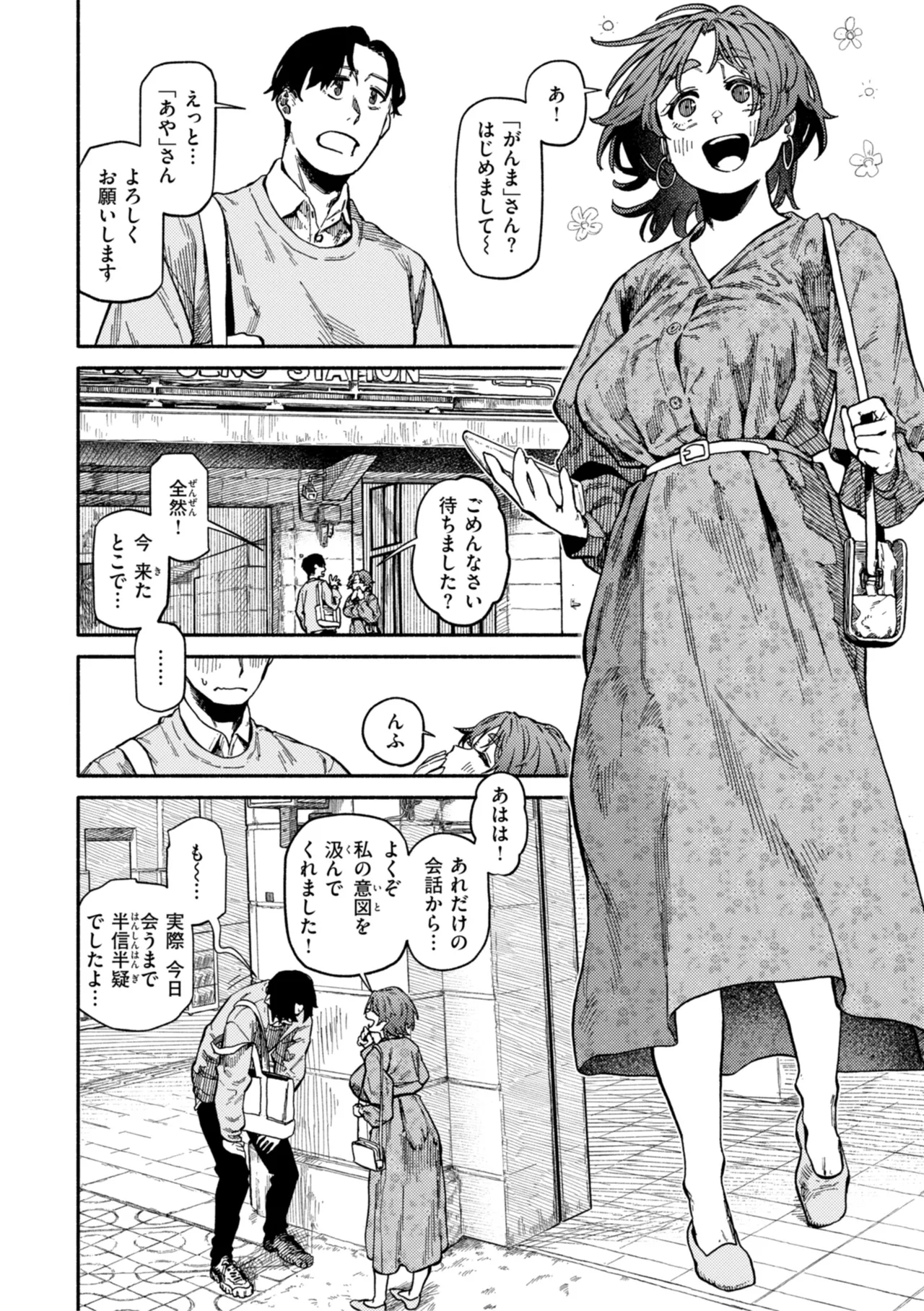 健康で文化的な性活 Page.124