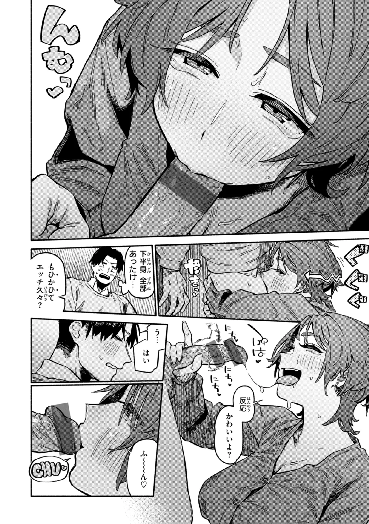 健康で文化的な性活 Page.128
