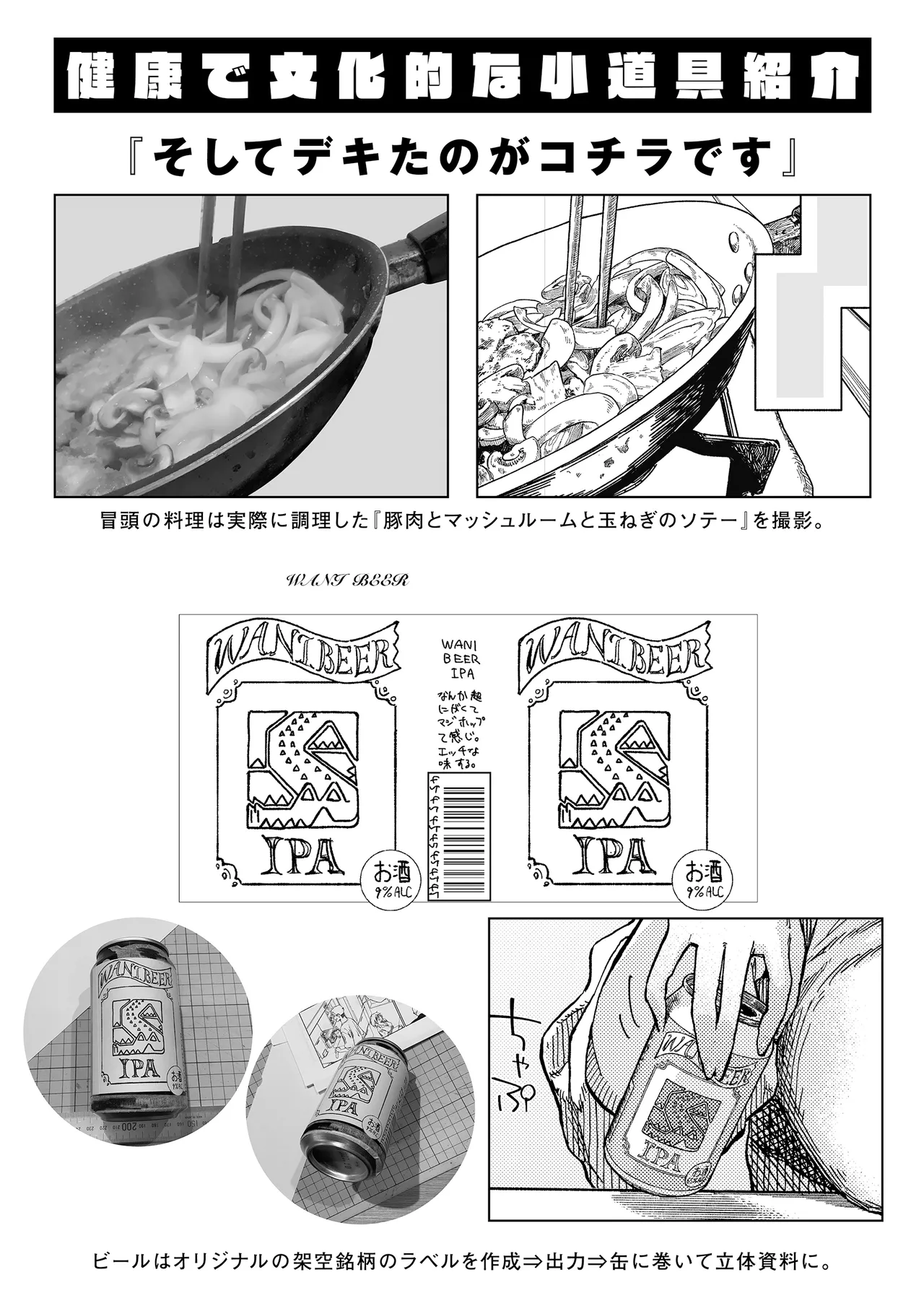 健康で文化的な性活 Page.165