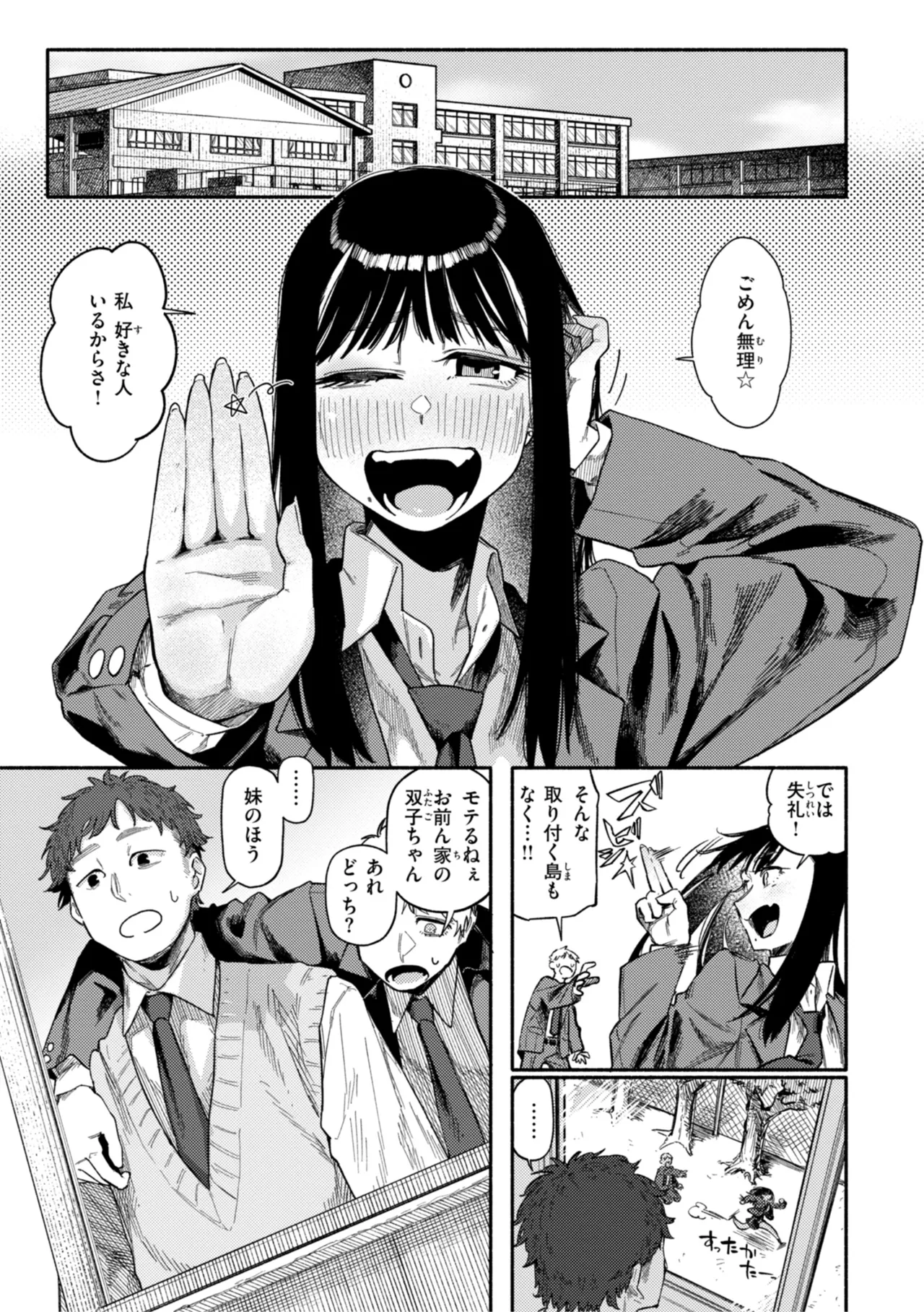 健康で文化的な性活 Page.27