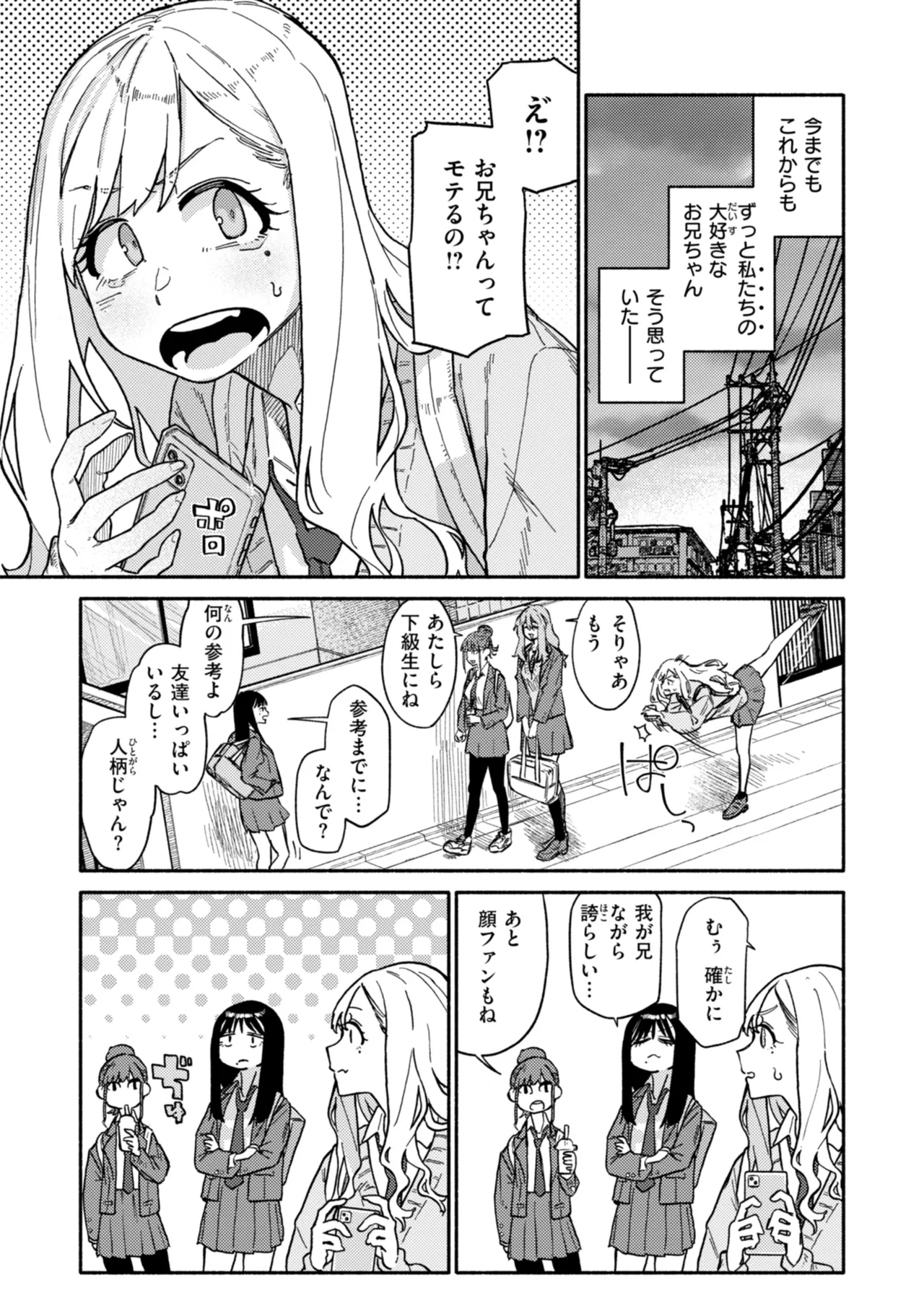 健康で文化的な性活 Page.5