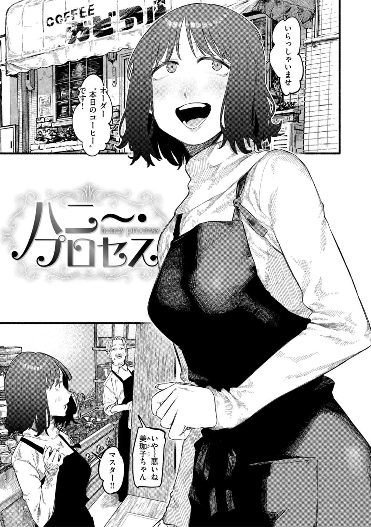 健康で文化的な性活 Page.51