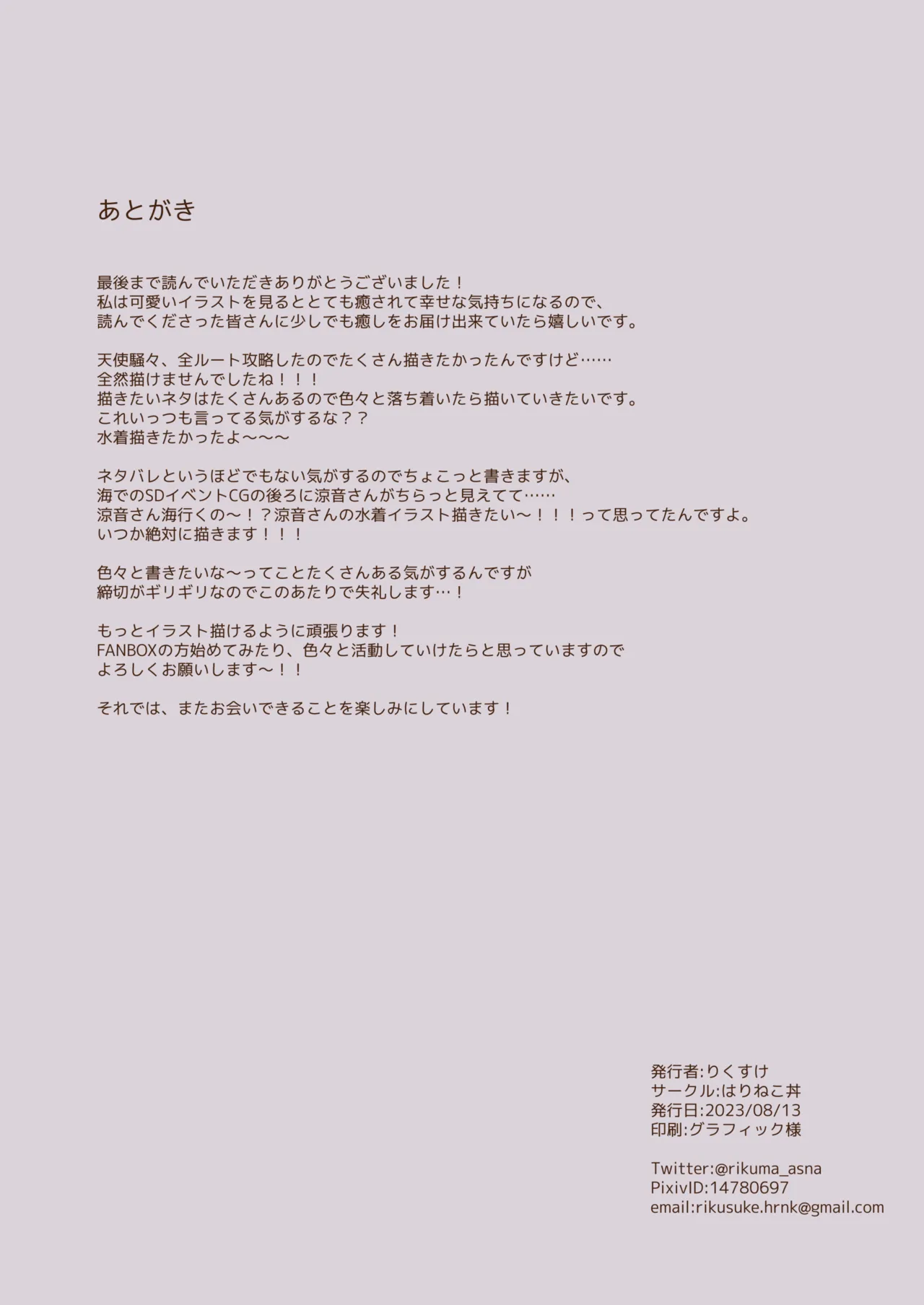 ゆずいろデイズ2 Page.8