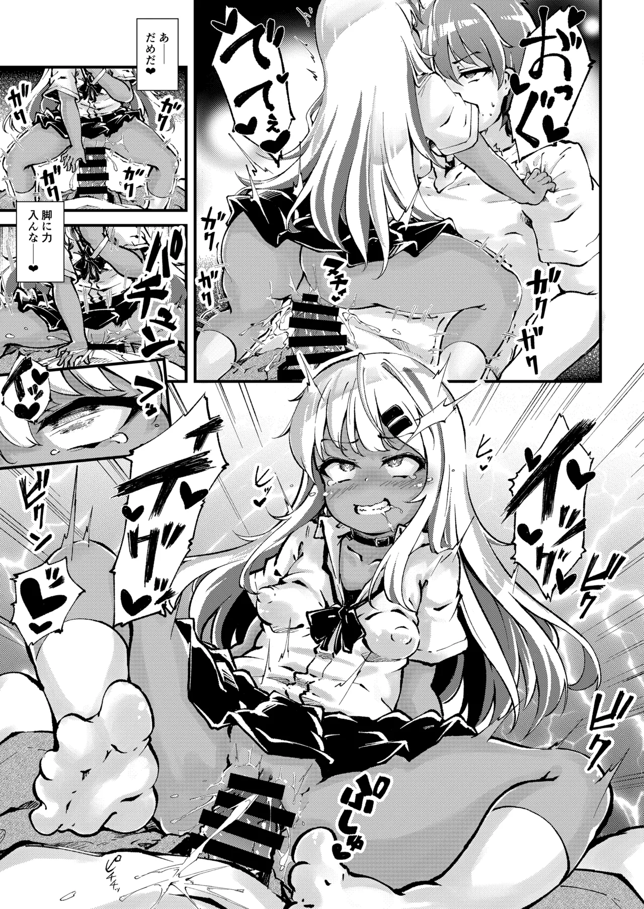メス○キギャル’sをわからせろ！ Page.14
