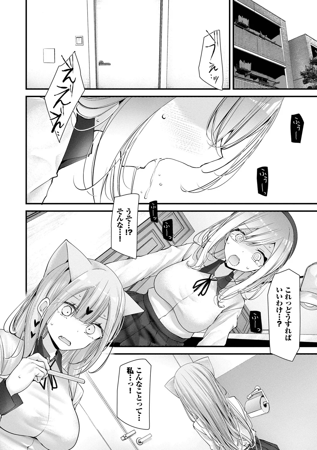 オナホ教室 -DROPOUT- Page.128