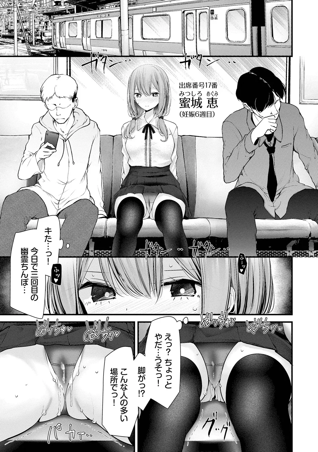 オナホ教室 -DROPOUT- Page.185