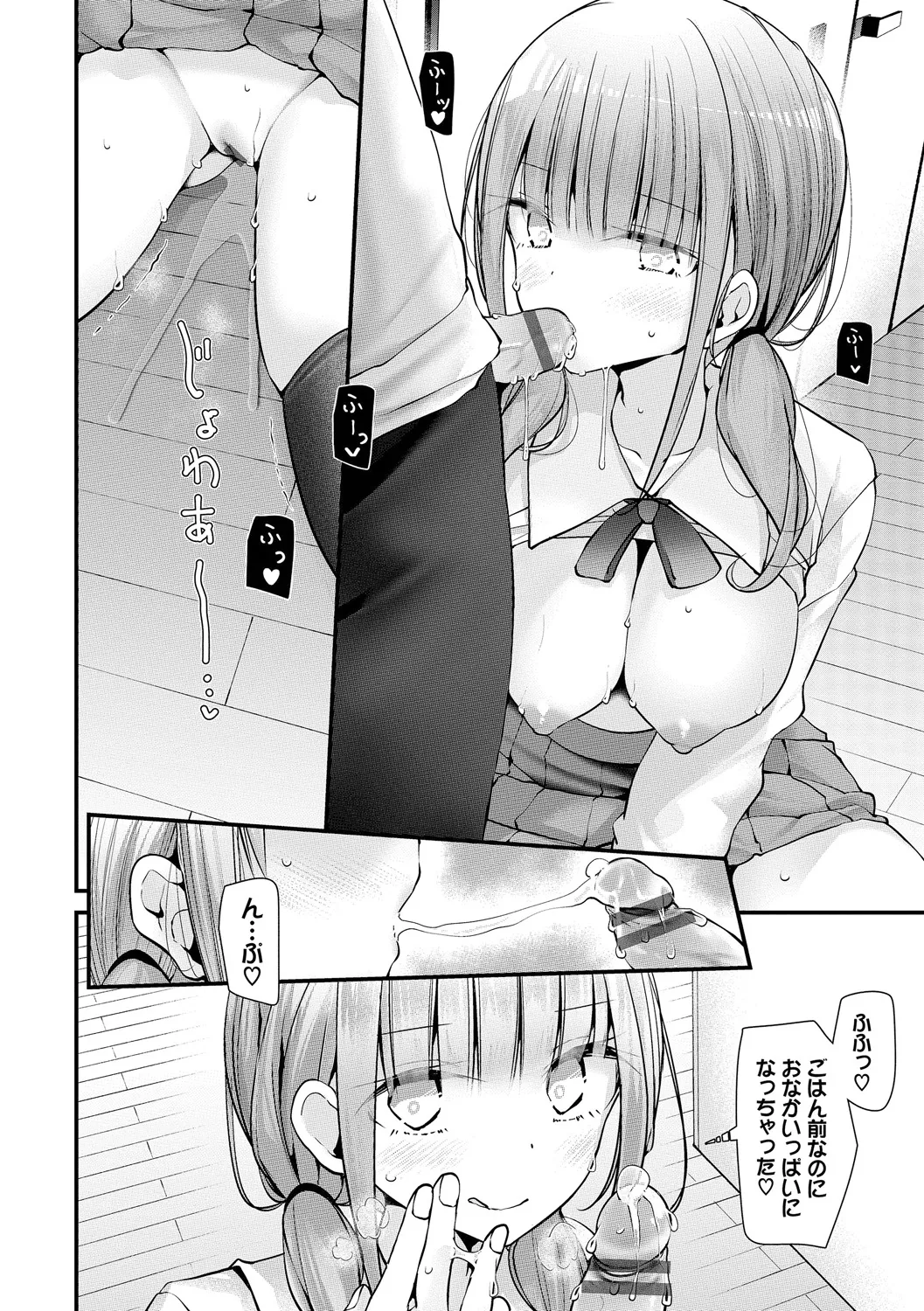 オナホ教室 -DROPOUT- Page.22