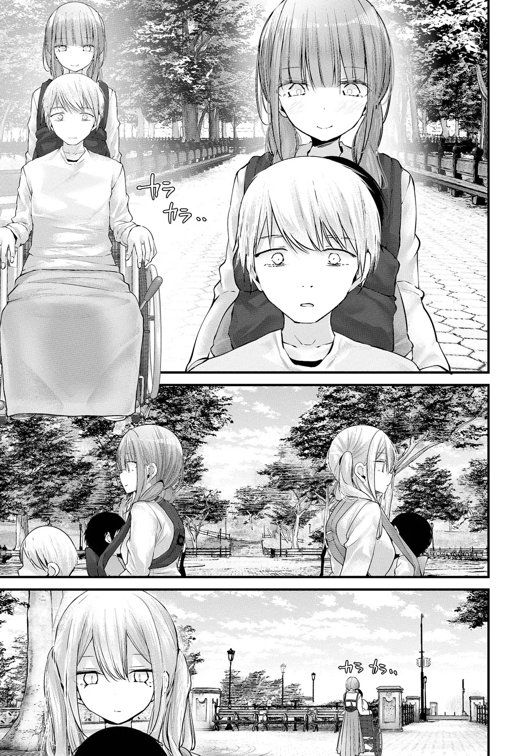 オナホ教室 -DROPOUT- Page.239